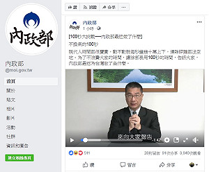 影）內政部最近做了什麼？徐國勇挑戰用100秒不換氣告訴大家