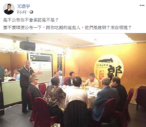 王浩宇PO照爆料 韓國瑜與共產人士飲酒作伴