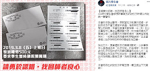 師大疑為王金平造勢？學生會聲明駁校方解釋不實應公開道歉