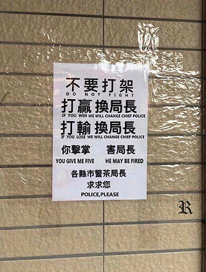 打贏打輸換局長KUSO照瘋傳 徐國勇：誤會啦！不是要求警察24小時站崗