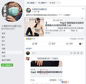 韓國瑜兼差賣運動用品？搜尋關鍵字結果搞笑