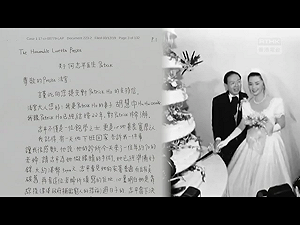 何志平涉貪賄案將宣判 胡慧中寫信求情：多次不想活下去
