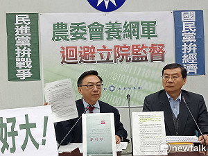 農委會編預算養網軍？ 藍委限下週交報告否則赴監院提告
