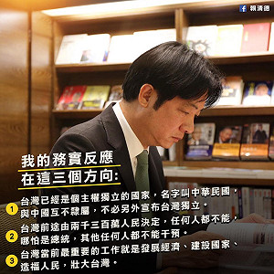 臉書發文回嗆韓國瑜 賴清德：兩個字說台獨 不必一句話