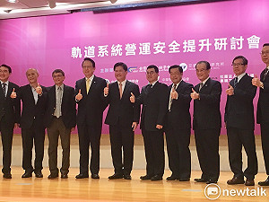 出席軌道安全研討會 林佳龍要確保民眾行的安全