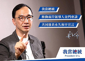 朱立倫臉書直播第六集 聚焦台灣國際旅客