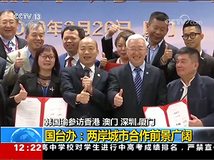 成報譏中媒護航兒皇帝：韓國瑜圖文盛況一度多過習近平