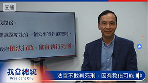 朱立倫提「確實執行死刑」 廢死聯盟：你總統大選輸定了