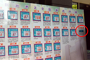 新北市換門牌 沒路名的「迷你路牌」惹議