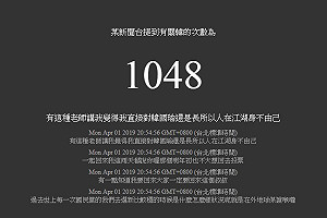 網友設計「韓總計數器」 統計新聞台提關鍵字次數