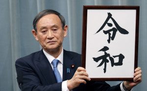 日皇新年號去中國化 王憶雲：彰顯日本民族文化自豪