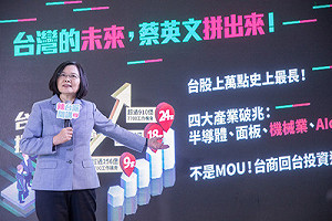 直播》辣台派開講桃園場 小英與粉絲面對面分享執政心情