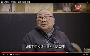 言論自由消失便走向毀滅 倪匡：根本不相信一國兩制