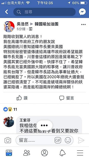 韓國瑜赴美當中、美和事佬？臉書瘋傳 網友kuso