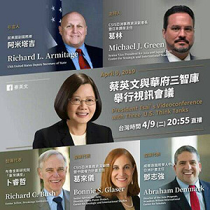 直播》蔡英文與華府三智庫進行視訊會議