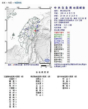 晚間11時13分芮氏規模5.0地震 震央在花蓮吉安鄉