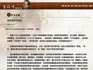 媽祖遶境又爆衝突 李筱峰：11年前寫的文章依然有效