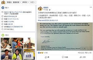 受邀演講自付交通、住宿費？黃國昌：哈佛壞壞欺侮高雄市長