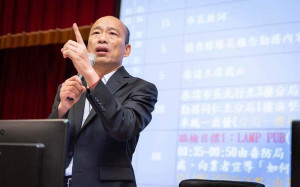 凌照雄觀點》韓國瑜參選2020？《姤》卦「包有魚，不利賓」