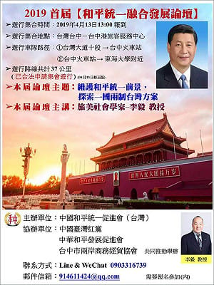 快訊》武統學者李毅原訂今晚驅逐出境 現已失聯