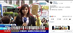 站中天記者背後舉「快轉台」 486先生：送一台空氣清靜機