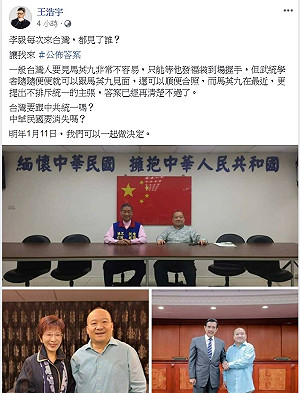 和李毅合照曝光 馬辦：公開的演講場合
