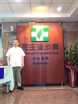 李毅公開拜訪民進黨中央黨部照片 丁允恭稱只在外面交流