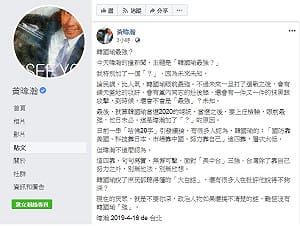 「四靠」層次低？黃暐瀚：無懈可擊 這就是韓國瑜強的地方