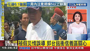被地震震出來? 松仁路誤傳地裂 郭台銘現場關心