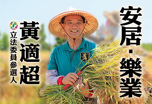 曾說選縣長就不選立委 黃適超批陳歐珀「吃碗內看碗外」