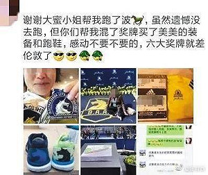 波士頓馬拉松驚爆舞弊！90名中國選手造假 3人終身禁賽
