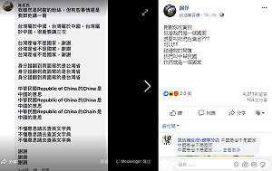 粉絲嗆「台灣是中國一省」 館長 : Over my dead body!