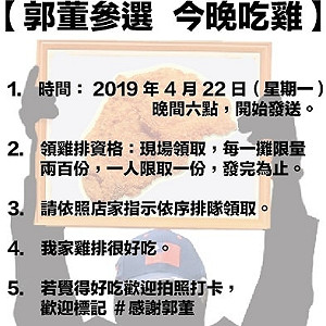 千算萬算比不上默娘神機妙算 朱學千分雞排在這裡發放
