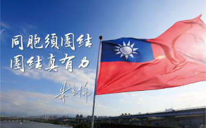 朱立倫：伸手不打自己人  別讓外人看好戲