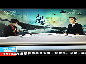習近平海上閱兵看不「艦」央視女來賓滑手機意外曝了光
