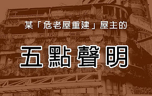 內政部模仿韓國瑜5點聲明 網友：地基主都出來了