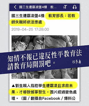 國三生遭霸凌4樓墜下案 洪慈庸：學校知情不報 請教育局開罰