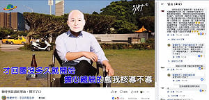 臉書社團製作搞笑影片 諷「韓骨男孩」選總統「開不了口」