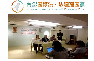 （影）獨派人士宣布籌組台澎黨 預告投入2020立委選舉