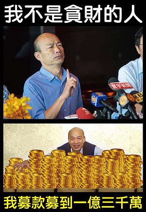 謝步智觀點》拿「四千萬」修理韓國瑜 藍權貴意在「巴頭」