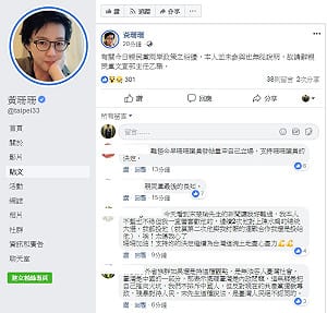 宋楚瑜接受專訪惹議 黃珊珊請辭親民黨文宣部主任