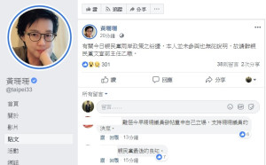 宋楚瑜接受專訪惹議  黃珊珊請辭親民黨文宣部主任