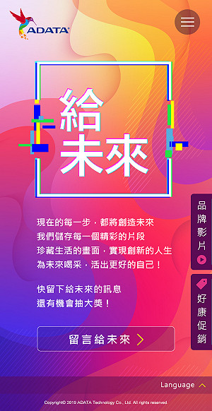 明日留言給一年後的自己 還能抽機票？