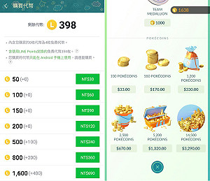 課金變貴了！iOS手遊、貼圖軟體內購價格大漲10% 為了這原因.....
