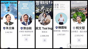 瞄準總統大選 LINE開設「2020選舉專案」搶商機