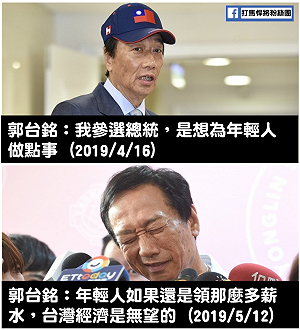 郭董批年輕人拿太多薪水 網友：鞋帶白綁了