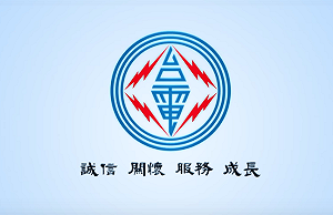 六都用電高雄居冠北市松山區奪節電王 本週供電沒問題
