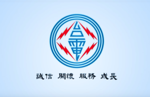 六都用電高雄居冠北市松山區奪節電王 本週供電沒問題