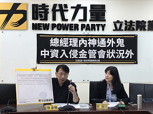 揭智崴引中資搶經營權 徐永明批金管會狀況外