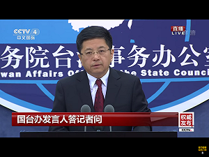 回應郭董兩個中國論 國台辦重申一中 堅持九二共識反台獨